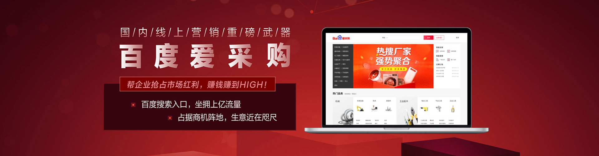 定兴百度推广价格